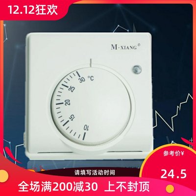 机械温控器名象通用型