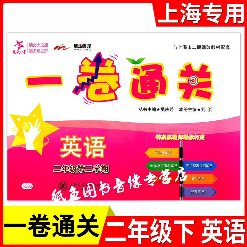 摸底卷单元测试卷专项卷期中期末卷名校真卷