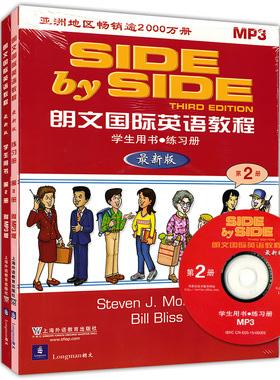 正版现货 SBS朗文国际英语教程2 第二册 学生用书+练习册+MP3光盘 国际英语教程2学生用书 side by side 小学英语朗文国际英语教材