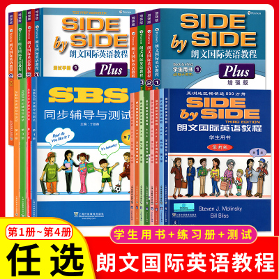 SBS英语教材 sbs朗文国际英语教程1234学生用书附练习册第一二三四册朗文国际英文教材第1-2-3-4册sbs英语小学英语教材增强版