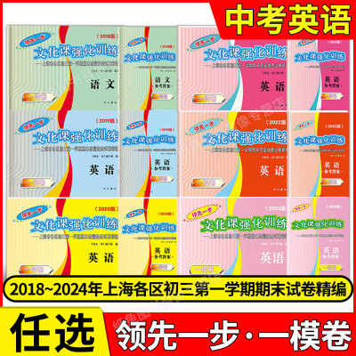 2018-2025年上海中考一模卷+答案