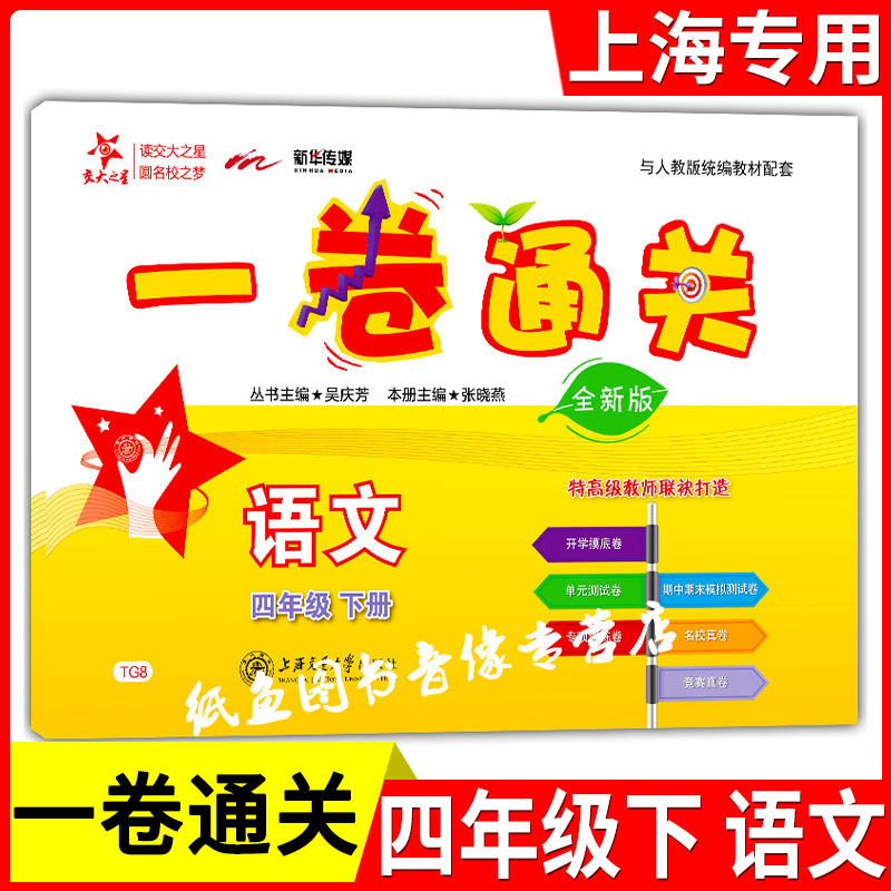 摸底卷单元测试卷专项卷期中期末卷名校真卷