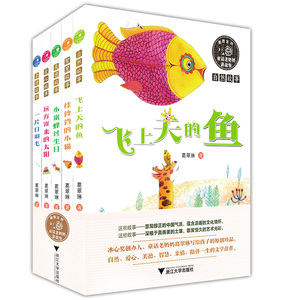 正版现货 童话老奶奶讲故事系列（彩图注音版）全套五册 葛翠琳激发培养孩子自然爱心美德智慧亲情故事书儿童读物童话故事绘本书籍
