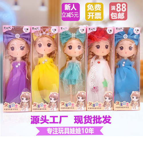 18cm盒装幼儿园招生奖励礼品礼物洋娃娃迷糊娃娃小女孩公主过家家