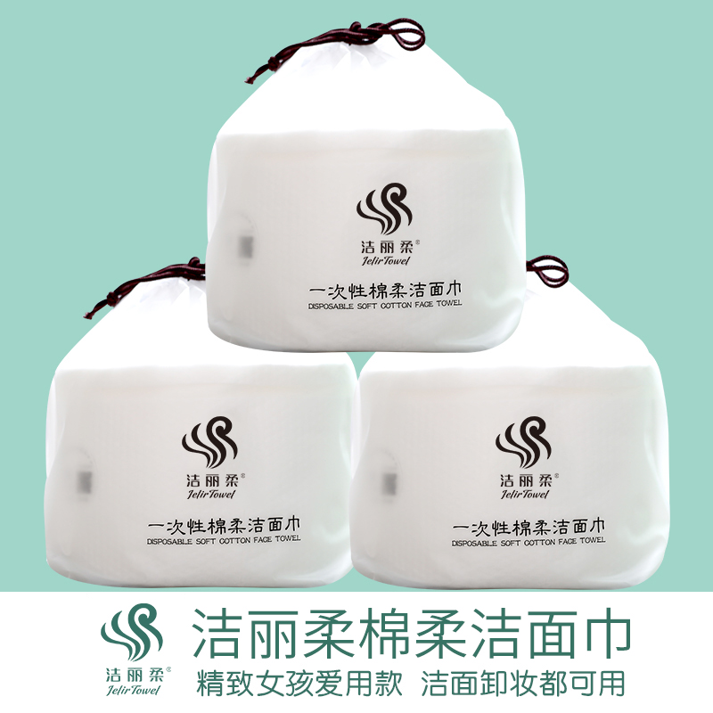 洁丽柔洁面巾加厚珍珠纹