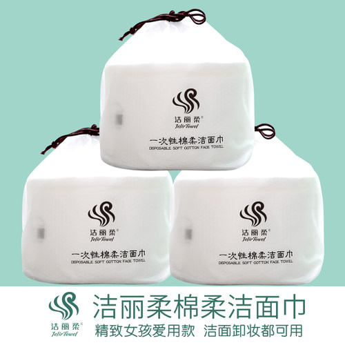 洁丽柔洁面巾加厚珍珠纹