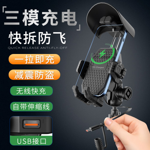 电动车手机架无线充电2026新款带伸缩线机车导航支架减震防盗