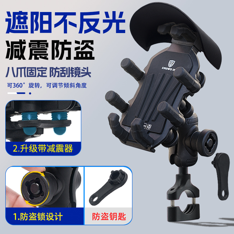 众骑新款电动车手机支架2025新款电瓶摩托车自行车外卖骑行导航架