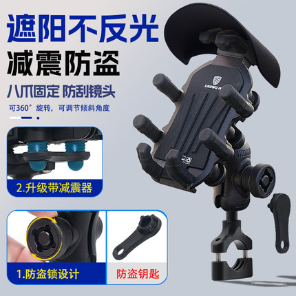 众骑新款电动车手机支架2025新款电瓶摩托车自行车外卖骑行导航架