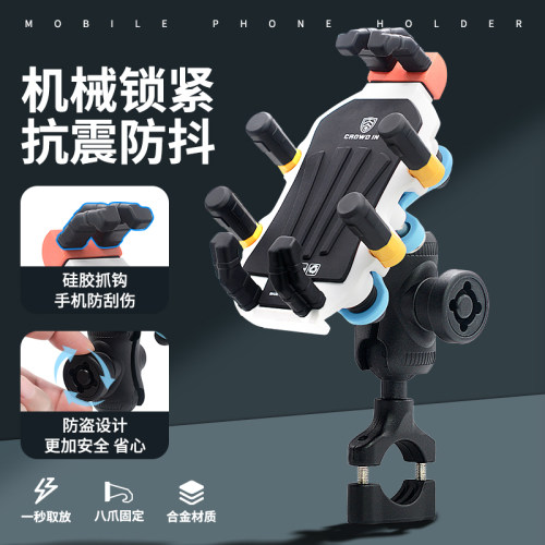 电动车手机架2026新款机车电瓶自行车外送防震导航骑行手机架