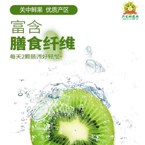 陕西眉县徐香猕猴桃新鲜水果  现采现摘   产地直发