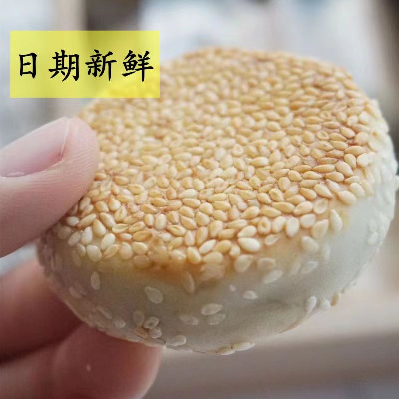特价中衢州特产黑芝麻饼现做老式手工传统素饼糕点心小吃零美食品