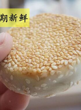 特价中衢州特产黑芝麻饼现做老式手工传统素饼糕点心小吃零美食品