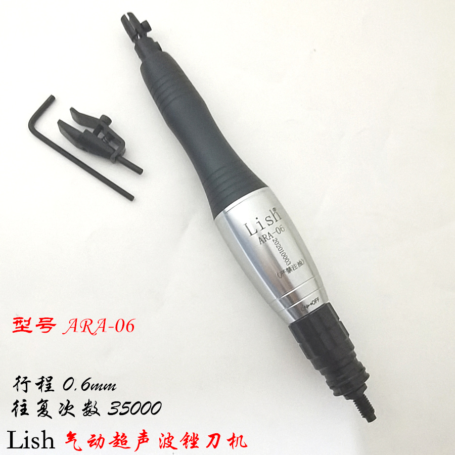 Lish气动超声波锉刀机ARA-06 风动超声波机散打往复锉前后锉刀机