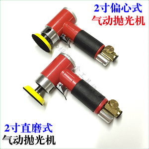 2寸3寸气动抛光机砂纸机打磨机打蜡机直心偏心小型研磨机包邮