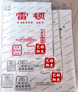 雷顿100张4K8K素描纸联考试用美术纸8开速写纸4开铅画纸四开正品