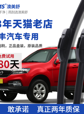 适用陆风X7X6雨刮器路风X5plus陆丰X8风华X9风尚X2汽车原装雨刷器
