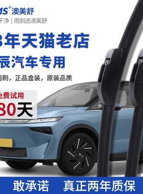 启辰R50X雨刮器t70xd50d60新能源t90M50VR30晨风无骨原装雨刷胶条