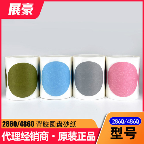 3M碳化硅精密修复砂纸