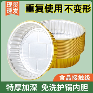 金色圆形空气炸锅锡纸碗家用可重复使用耐高温烤箱外卖打包盒商用