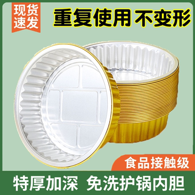 金色圆形空气炸锅锡纸碗家用可重复使用耐高温烤箱外卖打包盒商用