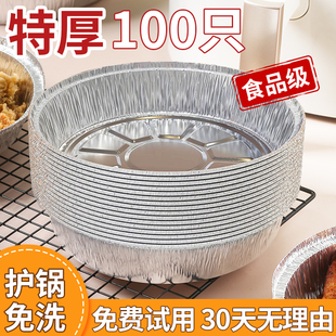锡纸盘一次性空气炸锅纸耐高温烘焙用烧烤箱蒸碗家用可明火锡纸碗