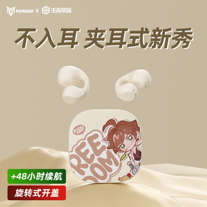 王者荣耀骨传导蓝牙耳机2023新款真无线跑步运动夹耳式久戴不痛