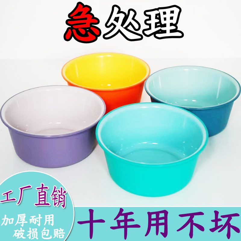 加厚熟胶盆子家用塑料大号圆型洗脸盆婴儿盆学生宿舍洗衣洗脚