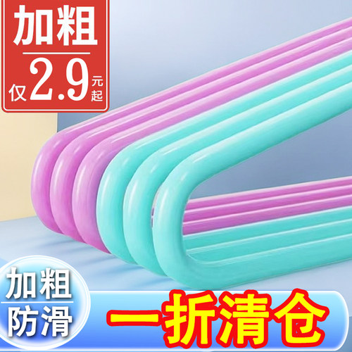 加粗加厚成人衣架子家用衣挂衣撑