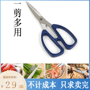 剪子家用防锈强力剪厨房剪工业用剪刀锋利剪学生小号手工剪衣服剪