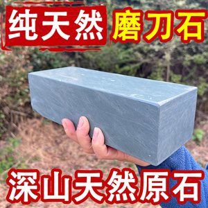 纯天然磨石纯天然磨刀石家用菜刀细磨浆石磨刀工具磨刀石粗细两用