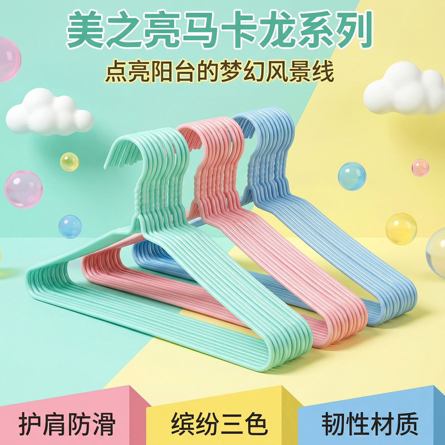 加粗成人衣架子加厚家用儿童学生宿舍防滑塑料衣挂架晾晒衣服撑子