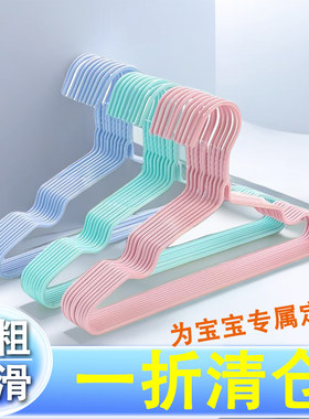 儿童衣架子加粗加厚防滑衣挂衣撑