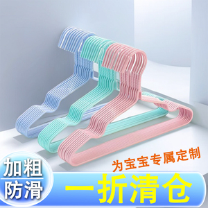 儿童衣架子加粗加厚防滑衣挂衣撑