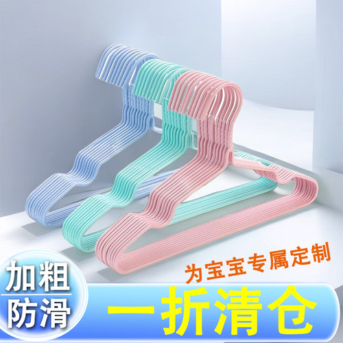 儿童衣架子加粗加厚防滑衣挂衣撑