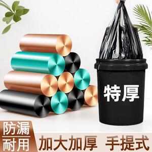 加厚手提式大号黑色一次性垃圾袋