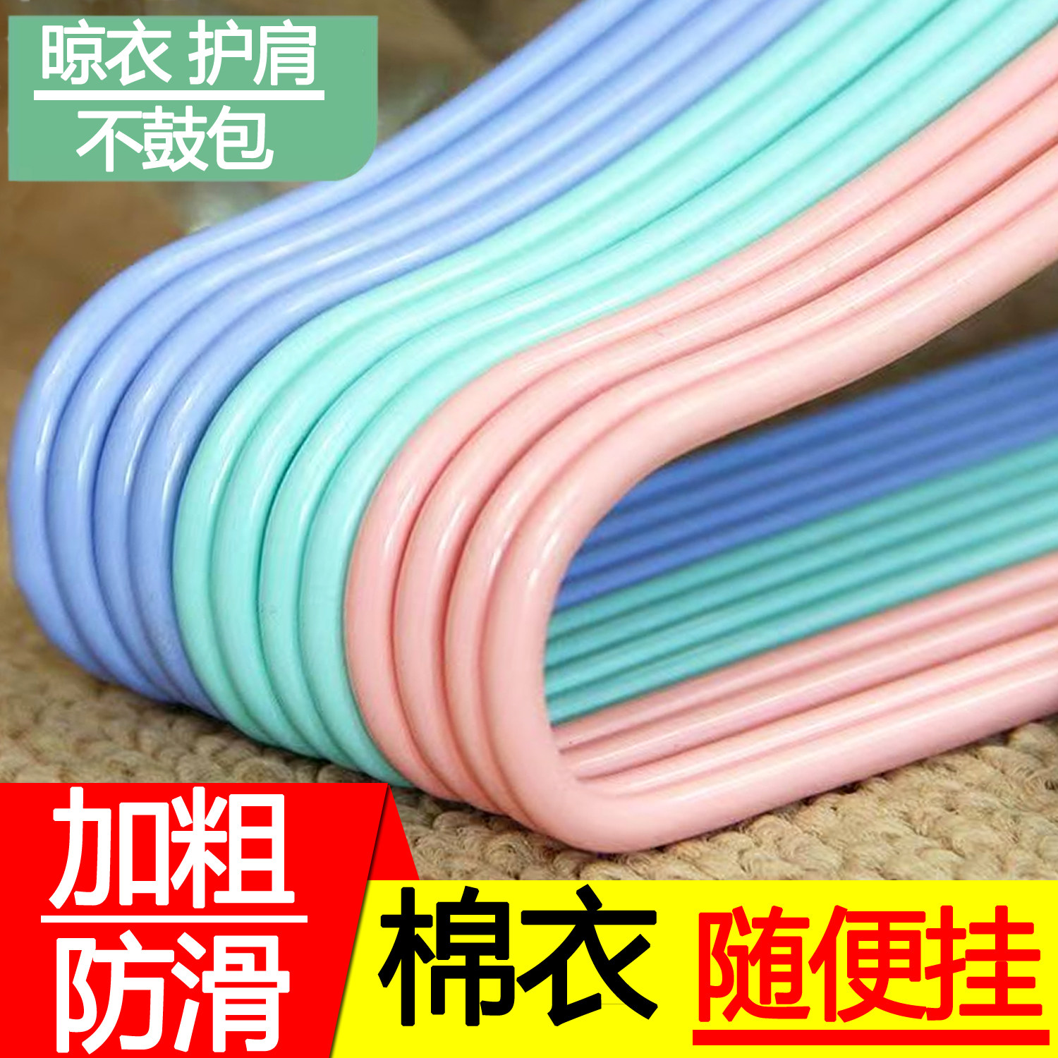 加粗成人衣架加厚家用宿舍学生衣服挂加长防滑儿童衣挂子晾衣撑子