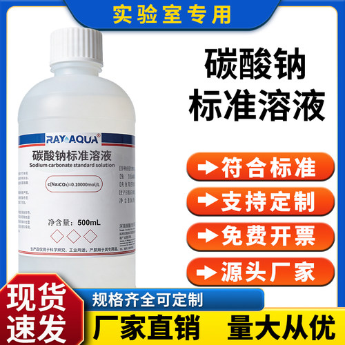 润傲沅实验试剂可定制浓度
