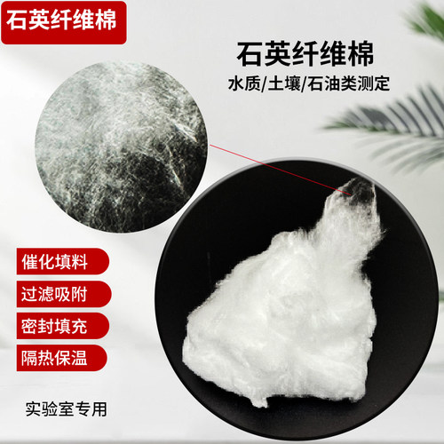 石英纤维棉无碱玻璃棉耐高温