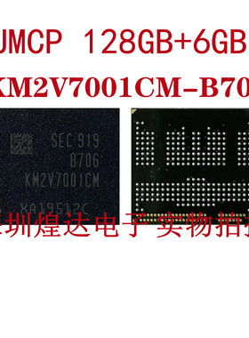 三星UMCP KM2V7001CM-B706 128GB+6GB字库KM2V7001CM-B706内存