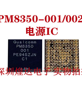 电源IC PM8350BHS/B/BH/C PMR735A供电QET5100/6100 CS35L45音频