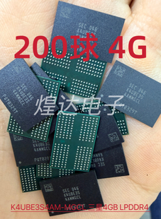 K4UBE3S4AM-MGCL 三星4GB LPDDR4 4266Mbps 200BGA运行颗粒IC RAM