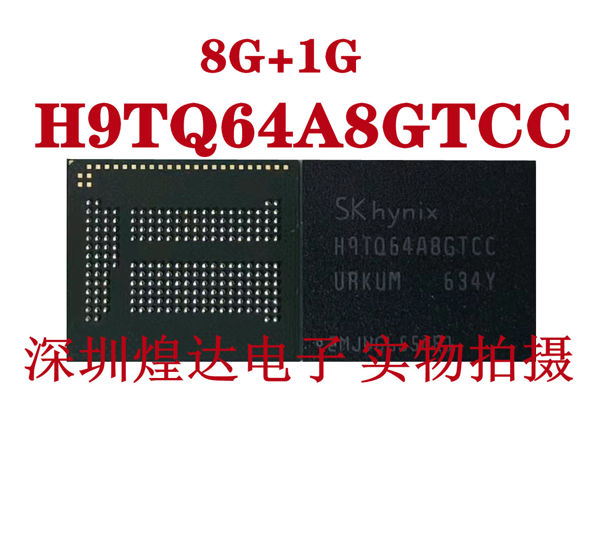 H9TQ64A8GTCC内存字库