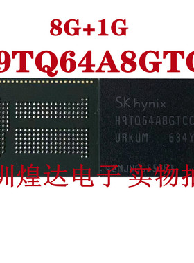 H9TQ64A8GTMC H9TQ64A8GTAC H9TQ64A8GTCC 8G+1G内存221球 LPDDR3