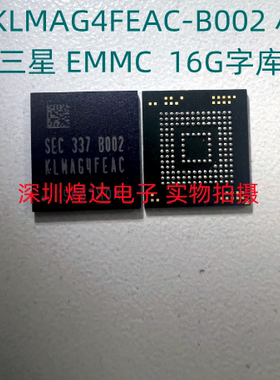 KLMAG4FEAB-B002小 KLMAG4FEAC-B002小 emmc三星 16G字库 IC芯片