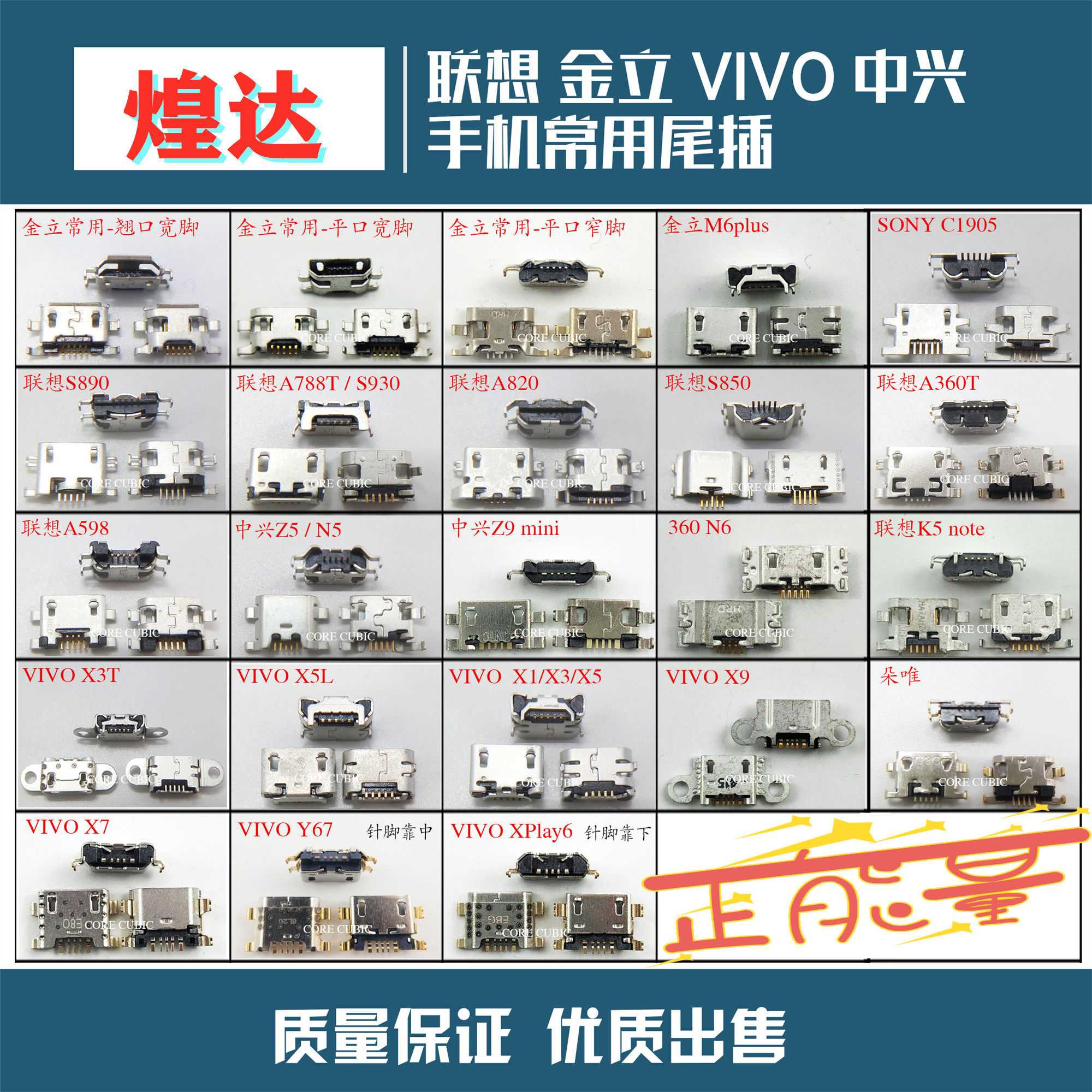适用联想vivo金立中兴360国产常用手机v8尾插安卓接口配件大全