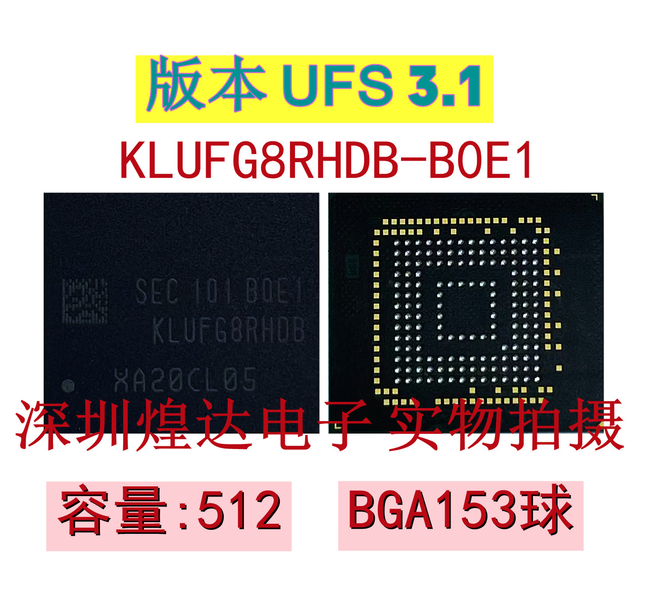 512G UFS3.1存储IC适用骁龙888 KLUFG8RHDB-B0E1硬盘BGA153字库-封面