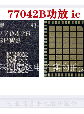 适用红米note9功放ic 77033B/D 77040E 78190-31 77048/E/B 77042