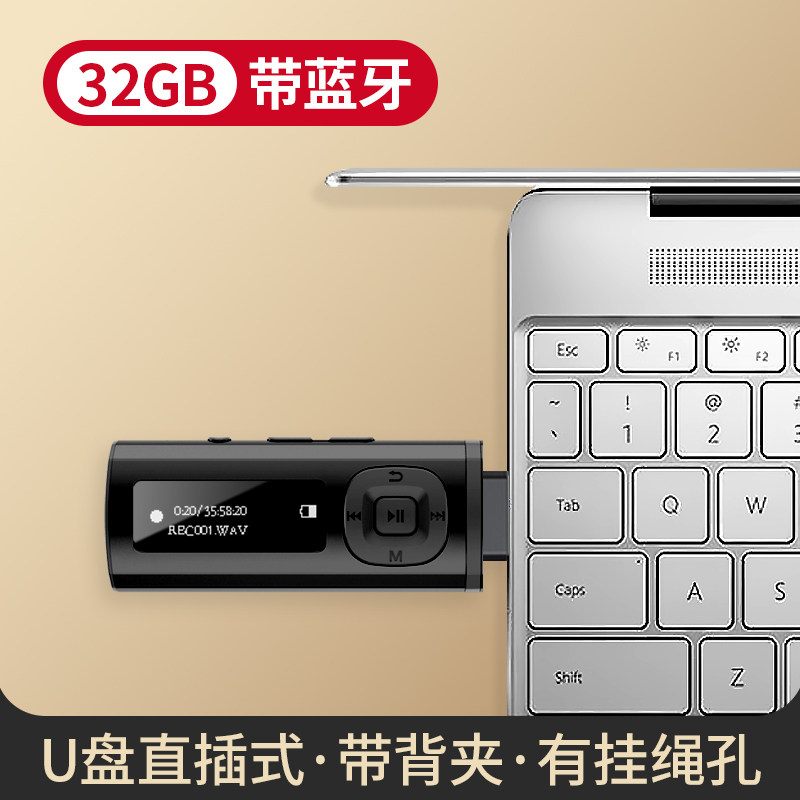 纽曼B57迷你蓝牙mp3音乐播放器usb直插式学生便携随声听背夹式