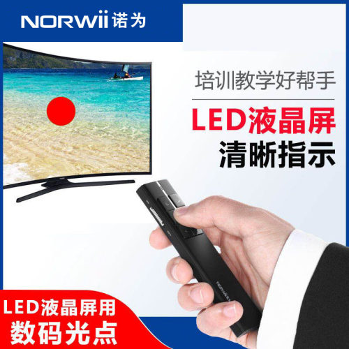数码ppt翻页笔放大遥控笔演示器